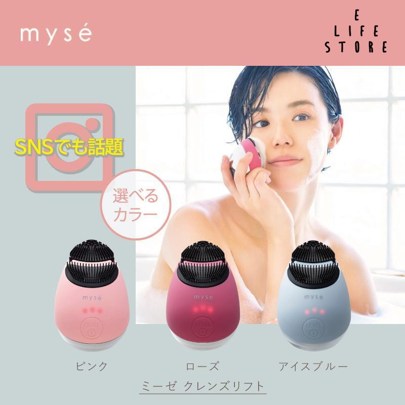 楽天市場】【新品 箱不良】YA‐MAN ヤーマン myse 洗顔器