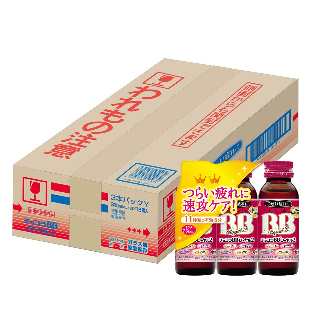 ケース販売チョコラBB ローヤル2 50mL×54本 [指定医薬部外品]