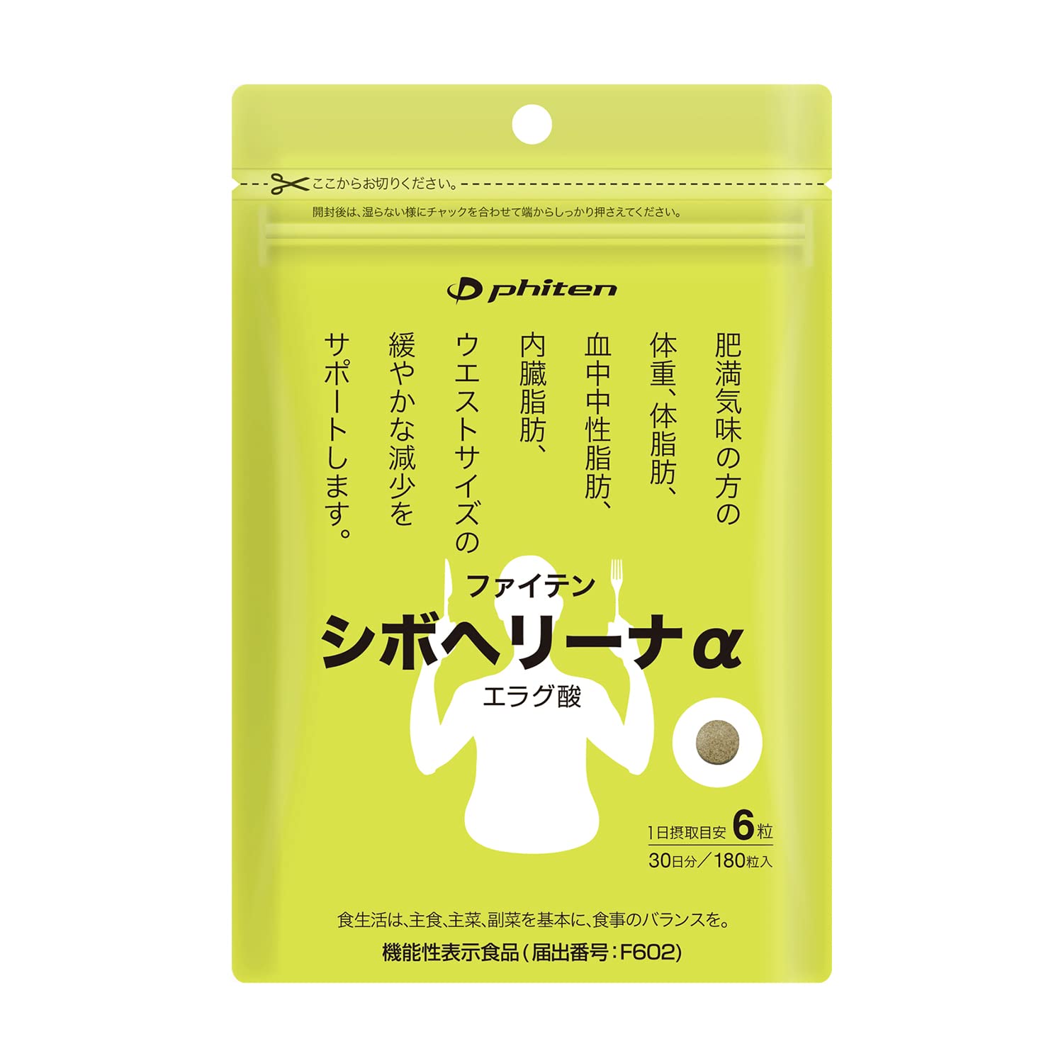 phiten(ファイテン) シボヘリーナα