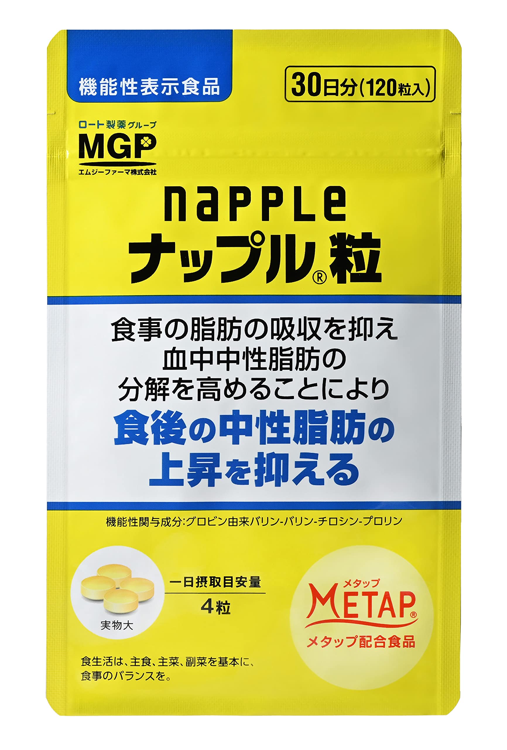 楽天市場】ワイルドマンゴーの力( 60粒 )亀山堂 機能性表示食品
