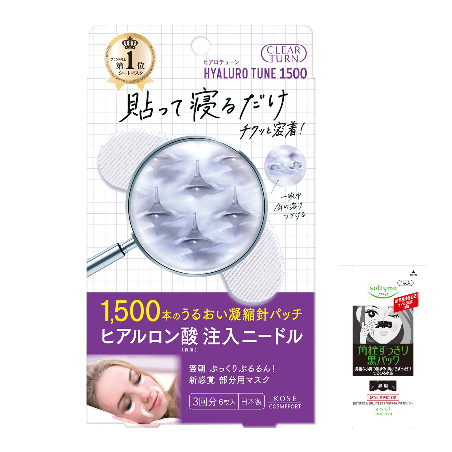 KOSE クリアターン ヒアロチューン マイクロパッチ 3回分 (目もと・口もと) おまけ付き ハイドレーティング 保湿