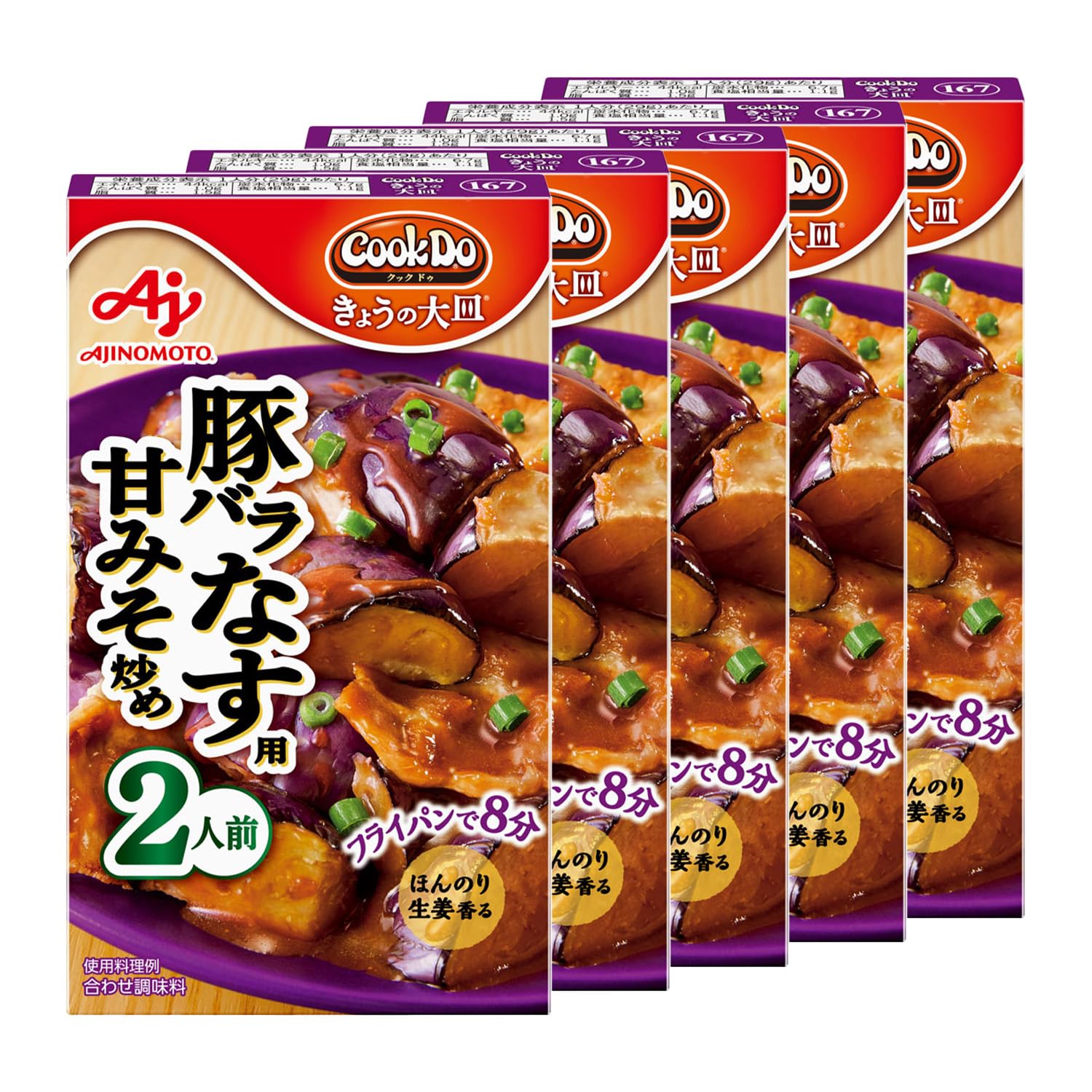 味の素 Cook Do クックドゥ きょうの大皿 豚バラなす用2人前 57g×5個画像