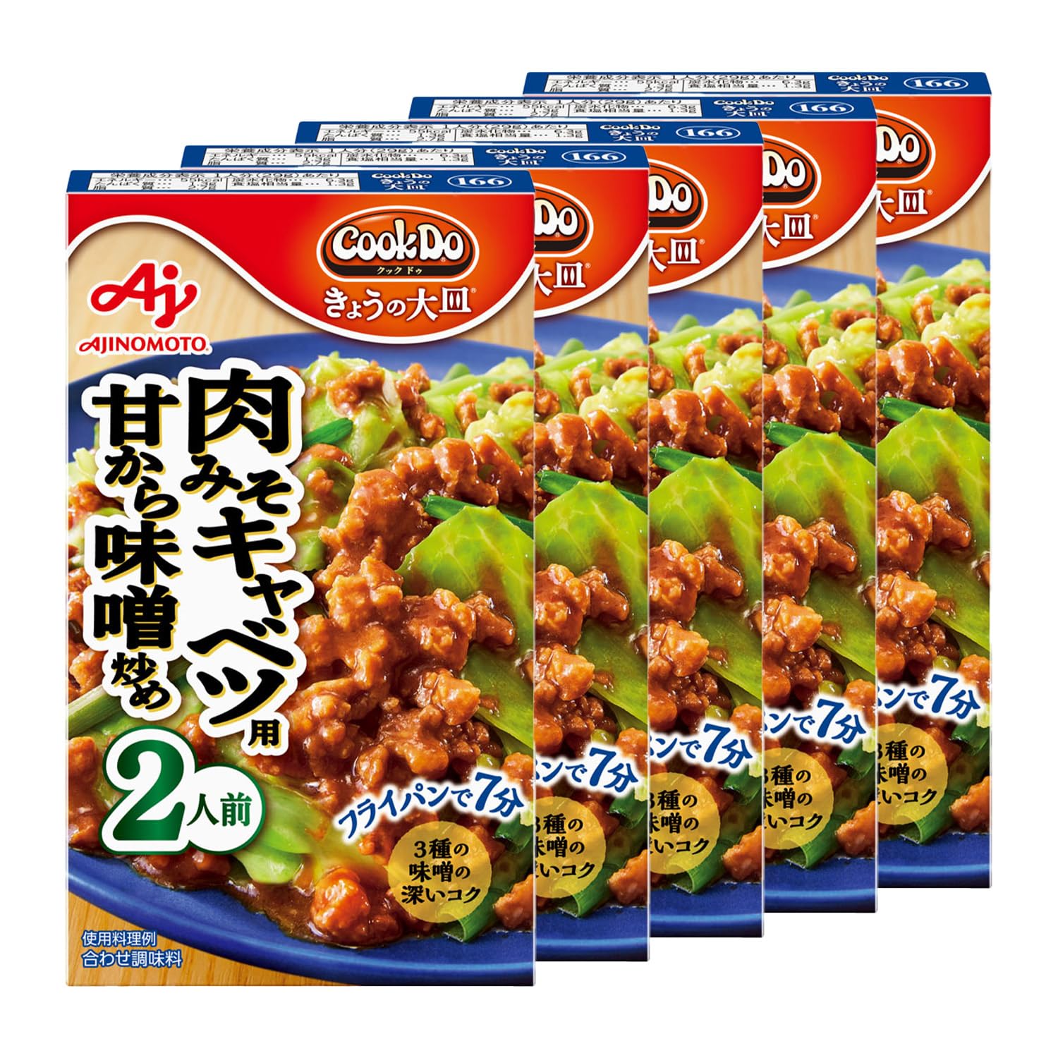 味の素 Cook Do クックドゥ きょうの大皿 肉みそキャベツ用2人前 57g×5個画像