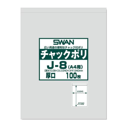 シモジマ スワン 透明袋 チャック付き ポリ J-8 A4用 厚口 100枚入 006656069 24×34cm