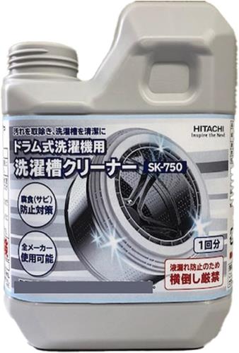 日立 洗濯槽クリーナー(塩素系) ドラム式洗濯機用(750ml)2個セット SK-750-2SET