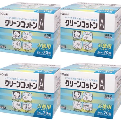 4個クリーンコットンA お得な増量タイプ 2枚入×70包入