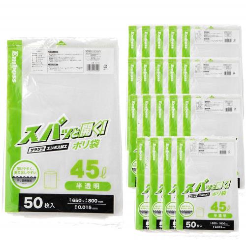 ストリックスデザイン ゴミ袋 スパッと開く! ポリ袋 45L 1000枚 (50枚×20個セット) 約80×65cm 厚み0.015mm 半透明 エンボス加工 開けやすく取り出しやすい SA-060|eli-mino ゆらぎ薬局