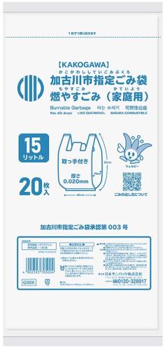サニパック 加古川市 ゴミ袋 燃やすごみ 白 半透明 15L 20枚 30個セット 取っ手付き HD 0.02 G50K