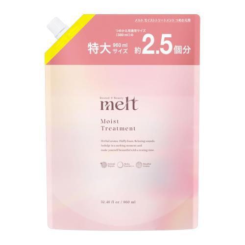 meltメルト モイストトリートメント つめかえ用 960ml 3回分 ゼラニウム＆ミュゲの香り サルフェートフリー、合成着色料フリー 4,211円