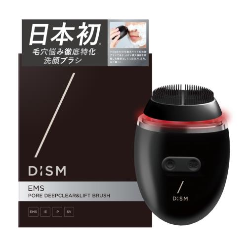 岩田剛典アンバサダーDISM EMS 電動 洗顔ブラシ アンファー ポアディープクリア＆リフトブラシ イオン導入イオン導出 男女兼用 洗顔ブラシ リフトアップ ディズム 毛穴 引き締め 黒ずみ 肌 目元 エイジングケア 多機能ブラシ 皮脂 角栓 音波振動 美顔器