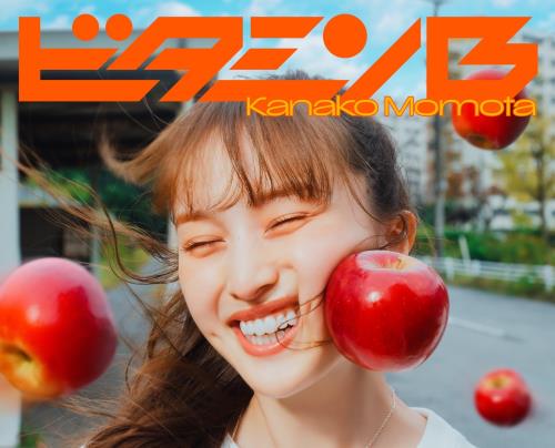 ビタミンB(B2サイズ) - 百田夏菜子 [初回盤]｜eli-mino ゆらぎ薬局