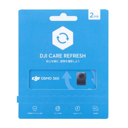 DJI Osmo 360 Care 2年版取りひろげる割り増し金受け支える