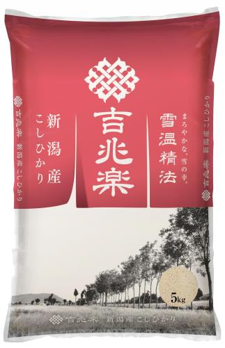 精米雪蔵仕込み新潟産こしひかり 5kg 令和7年産｜eli-mino ゆらぎ薬局