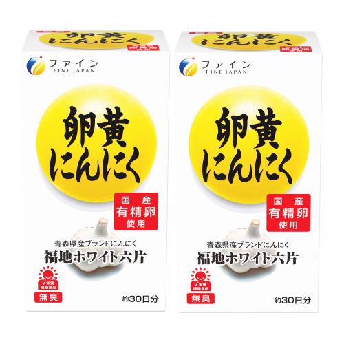 罰金(FINE JAPAN) 黄身にんにく 黄身油 にんにく抽出エキス プラセンタ組みあわせる (1日2～6粒/120粒入) 国内生み出すこと×2個書き割り