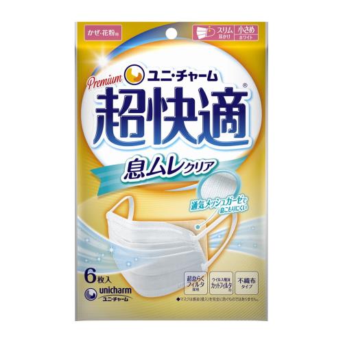 10個セット超快適マスク息ムレクリアタイプ 小さめ5枚