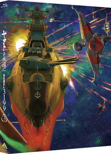 ヤマトよ永遠に REBEL3199 3 [Blu-ray]