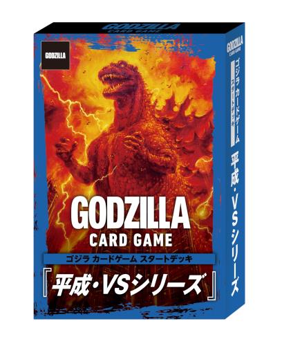 楽天市場】ゴジラ カードゲーム スタートデッキ 『ゴジラ-1.0』 パック