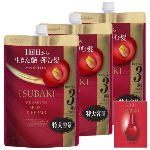 ツバキ(TSUBAKI) まとめ買い コンディショナー 詰め替え 900ml ×3 +おまけ プレミアム モイストリペア 艶 オイルフォース うるおい まとまり 乾燥 紫外線 トリートメント