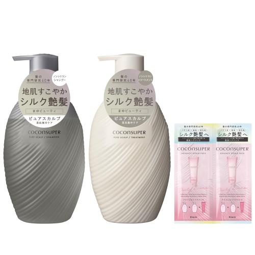 COCONSUPER(ココンシュペール) ピュアスカルプ シャンプー トリートメント ボトル セット おまけ付き | ノンシリコン アミノ酸シャンプー 地肌 頭皮 ニオイ ヘアケア メンズ レディース