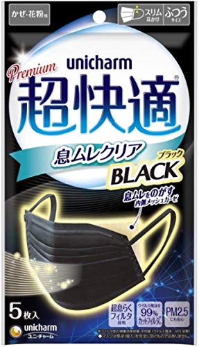 5個セット超快適マスク ブラック 息ムレクリアタイプ ふつう 5枚〔PM2.5対応 ノーズフィットつき〕