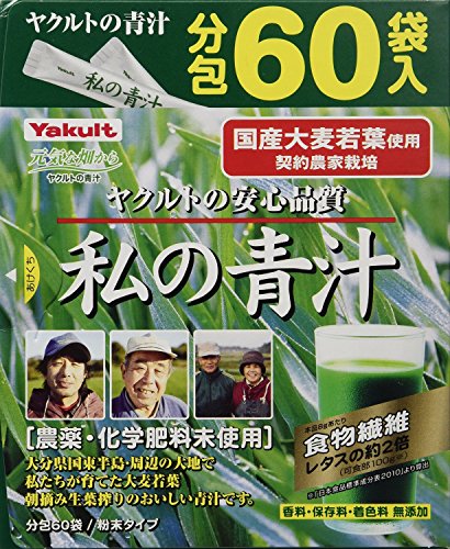 ヤクルト 私の青汁 4g×60袋×2箱セット