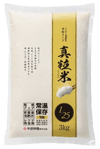 木徳神糧 たんぱく質調整米(0.1g/炊飯後100g当) 米粒タイプ 真粒米(マツブマイ)(国産米使用)3kg