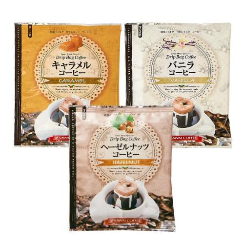 澤井珈琲 ドリップコーヒー 専門店 ドリップバッグ フレーバー セット 3種類 (バニラ/キャラメル/ヘーゼルナッツ)各10袋 8g×30袋