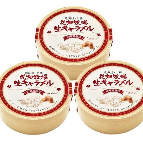 花畑牧場 生キャラメル プレーン(常温タイプ) 64g 3個セット