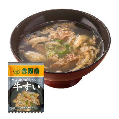 吉野家 [フリーズドライ牛すい×20袋](お湯を注ぐだけ) / 新パッケージ