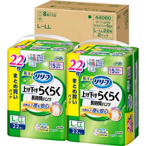 リリーフ 容れもの売りわたす ズボン下印字機 上げ下げらくらく長時間ズボン下 5回分 ADLカテゴリー化:立てる・座れる方L-LL22枚×2容器に並べる 成年者用御襁褓