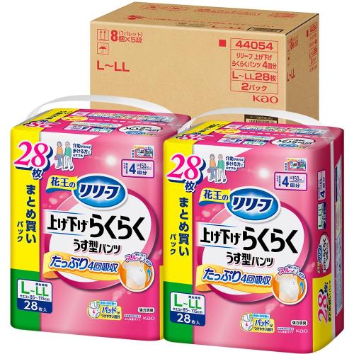 リリーフ 容れもの売りわたす ズボン下印字機 上げ下げらくらくうす型ズボン下 4回分ADLカテゴリー化:御手伝いがあれば歩ける方L-LL28枚×2容器に並べる 成年者用御襁褓