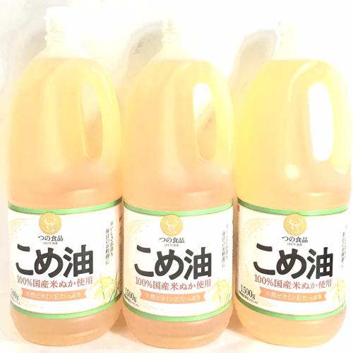 TSUNO こめ油 1500g×3本セット ヴィーガン
