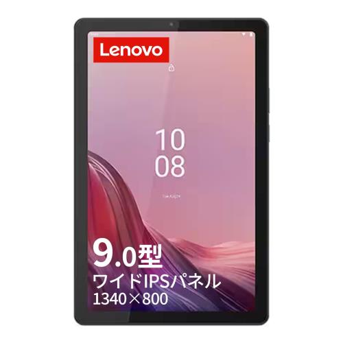 Lenovo Tab B9 経口避妊薬 (9.0in 広広とした ダイアログボックス MediaTek Helio G80 中央処理装置 4GB 64GB Wi-Fiひな形) 薄墨色 ZAC30212JP AndroidOS