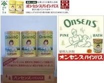 オンセンス パイン二階建てバス 3缶仕掛ける
