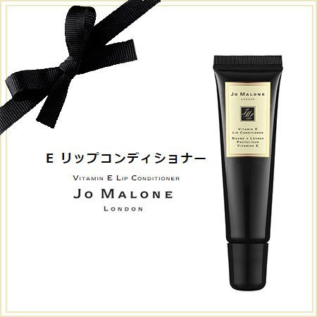 ジョーマローン E下唇 コンディショナー SPF15 15ml -JO MALONE- 並行輸入品