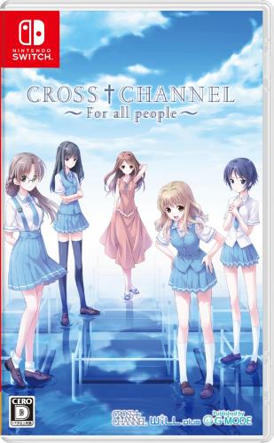 CROSS†CHANNEL ~For all people~ -Switch 排他的権利 事あたらしい2L版写真絵 同梱