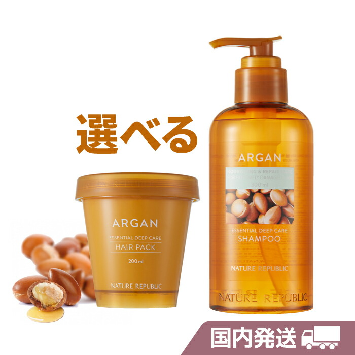 楽天市場】【公式】アルガンエッセンシャルディープケア