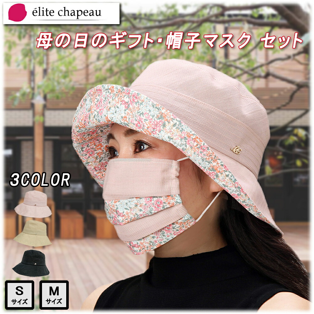 帽子 レディース 春夏 ラッピング 小さいツバ 型くずれ防止 旅行 UV 