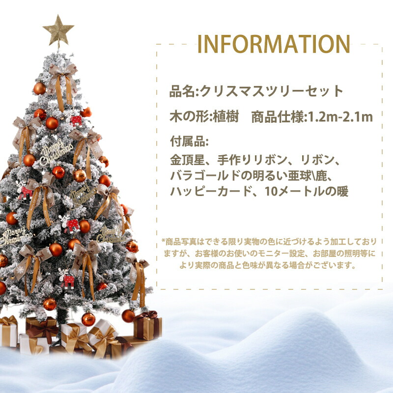 正規品質保証】 クリスマスツリー 120cm 150cm 180cm 210cm 北欧風 高濃密度 LEDイルミネーションライト オーナメントセット  飾り 組立簡単 収納便利 豪華 インテリア 店舗用 業務用 ショップ用 fucoa.cl