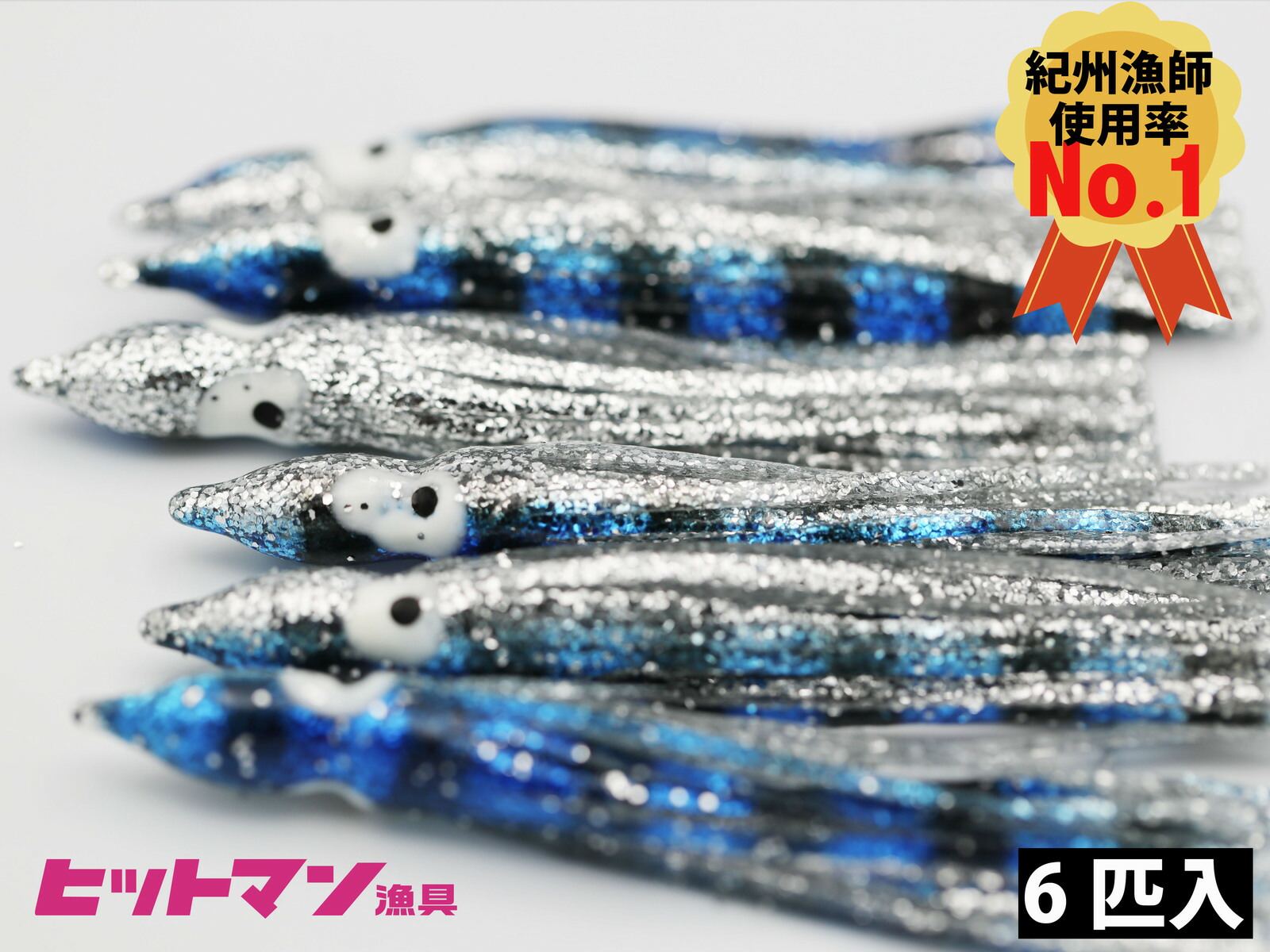 楽天市場】ヒットマン漁具 トローリングヘッド タコベイトヘッド 5個