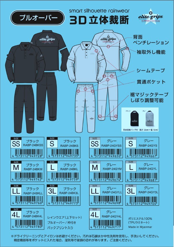 楽天市場】【レインウェア(フロントオープン）上下セット】 ゴルフ