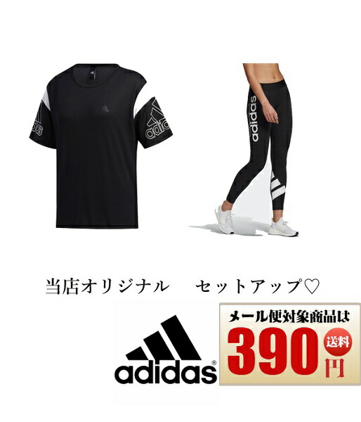 在庫僅少 アディダス レディース オリジナル セットアップ 当店限定 スポーツ 運動 ヨガ ランニング 半袖 ブラック Adidas 送料無料 あす楽 あすつく Micro Station Be 在庫僅少 アディダス レディース オリジナル セットアップ 当店限定 スポーツ 運動 ヨガ ランニング 半袖 ブラック Adidas 送料無料 あす楽 あすつく Micro Station Be