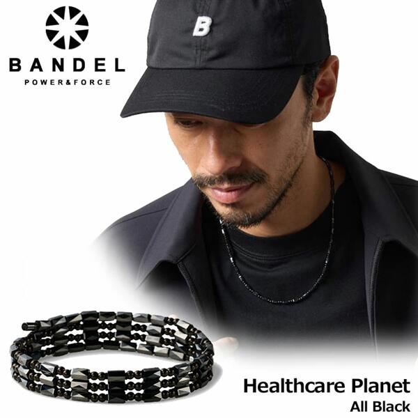 BANDEL Healthcare Planet All Black バンデル 磁気首飾り 3Way 36面はやりっ児とり捨てる 無償性大きさ 保護すること診療計器 日本置き目品 貨物輸送無料  あしたつく