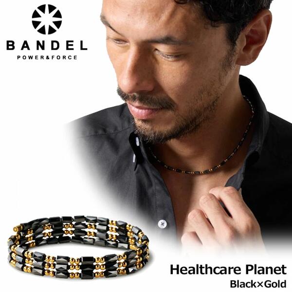 BANDEL Healthcare Planet Black×Gold バンデル 磁気首飾り 3Way 36面はやりっ児とり捨てる 無償性大きさ HLCP-BG 保護すること診療計器 日本置き目品 貨物輸送無料