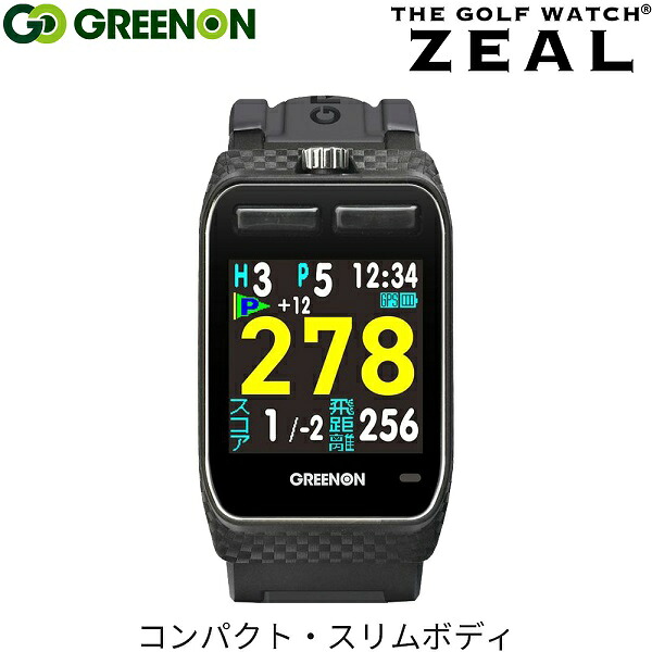 GREENON グリーンオン ZEAL ザゴルフウォッチジール コンパクト 高精度 GPSゴルフナビ シンプル 簡単操作 距離計 高低差 送料無料｜ELIX SPORTS