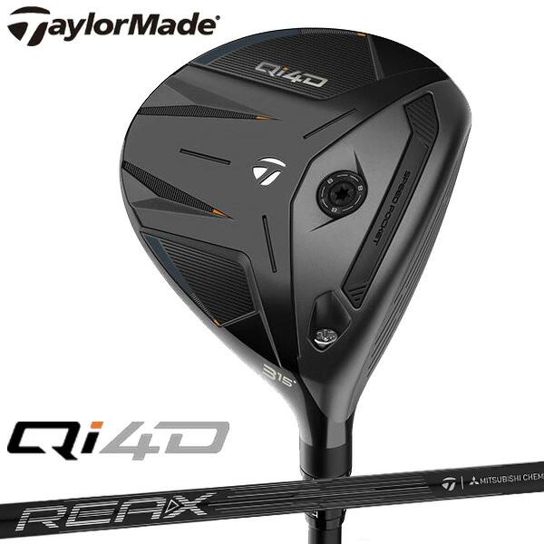 TaylorMade Qi4D FW REAX 55 キューアイ4D フェアウェイウッド テーラーメイド ゴルフ 2026年モデル 日本正規品 送料無料 あすつく