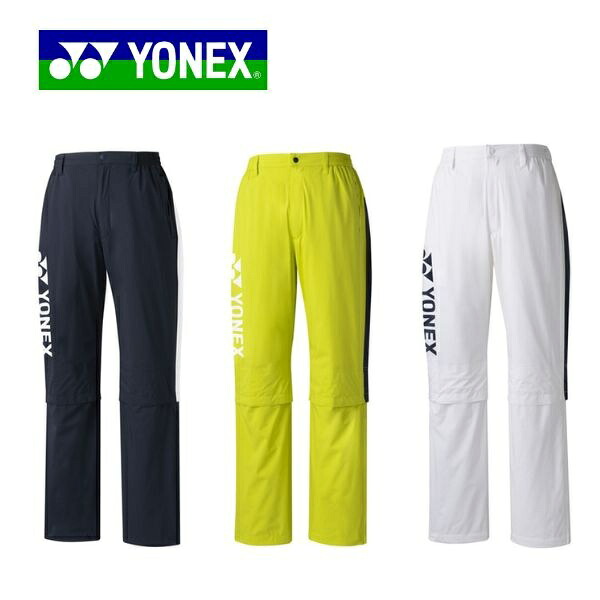 ヨネックス レインパンツ ズボン レインウェア YONEX ゴルフ 2WAY 撥水 ストレッチ 収納袋付き 雨具 かっぱ スポーツ 送料無料 GWT9008 耐水圧20,000mm｜ELIX SPORTS