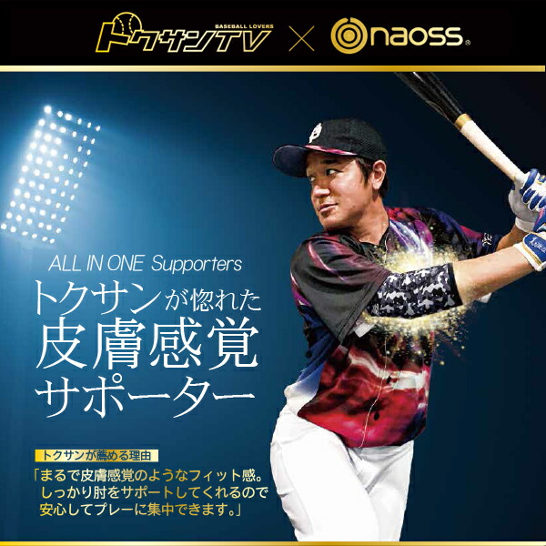 楽天市場】サポーター ひじ用 投球サポーターブレイスレボ