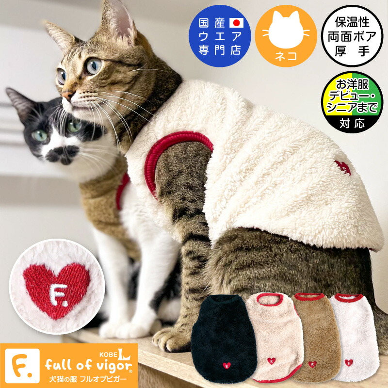 最安値 猫用ふわもこボアタンク www.servitronic.eu