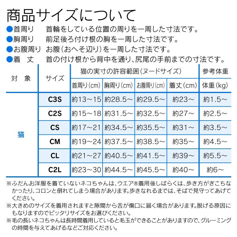 送料込 アトピー アレルギー反応 滅茶滅茶グルーミング 舐め措置 素膚貯蔵衣装上皮ウェア R シラバス 旧名エリザベスウエア 坊主オス 若女雌犬兼用法 にゃんにゃん用 ねんねこポス利点2 日本製 国産 完璧気品 猫服 ネコアパレル 介護服 キャット服 エリザベス衿 警護